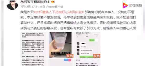 女孩餐厅吃饭疑遭男伴暗中下药 人心叵测太可怕了