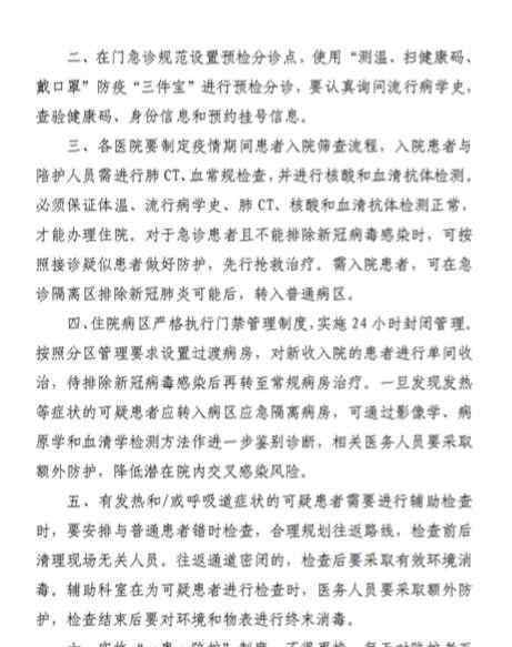 哈尔滨卫健委披露院内感染原因 确诊患者的陪护经常在走廊休闲区扎堆聊天