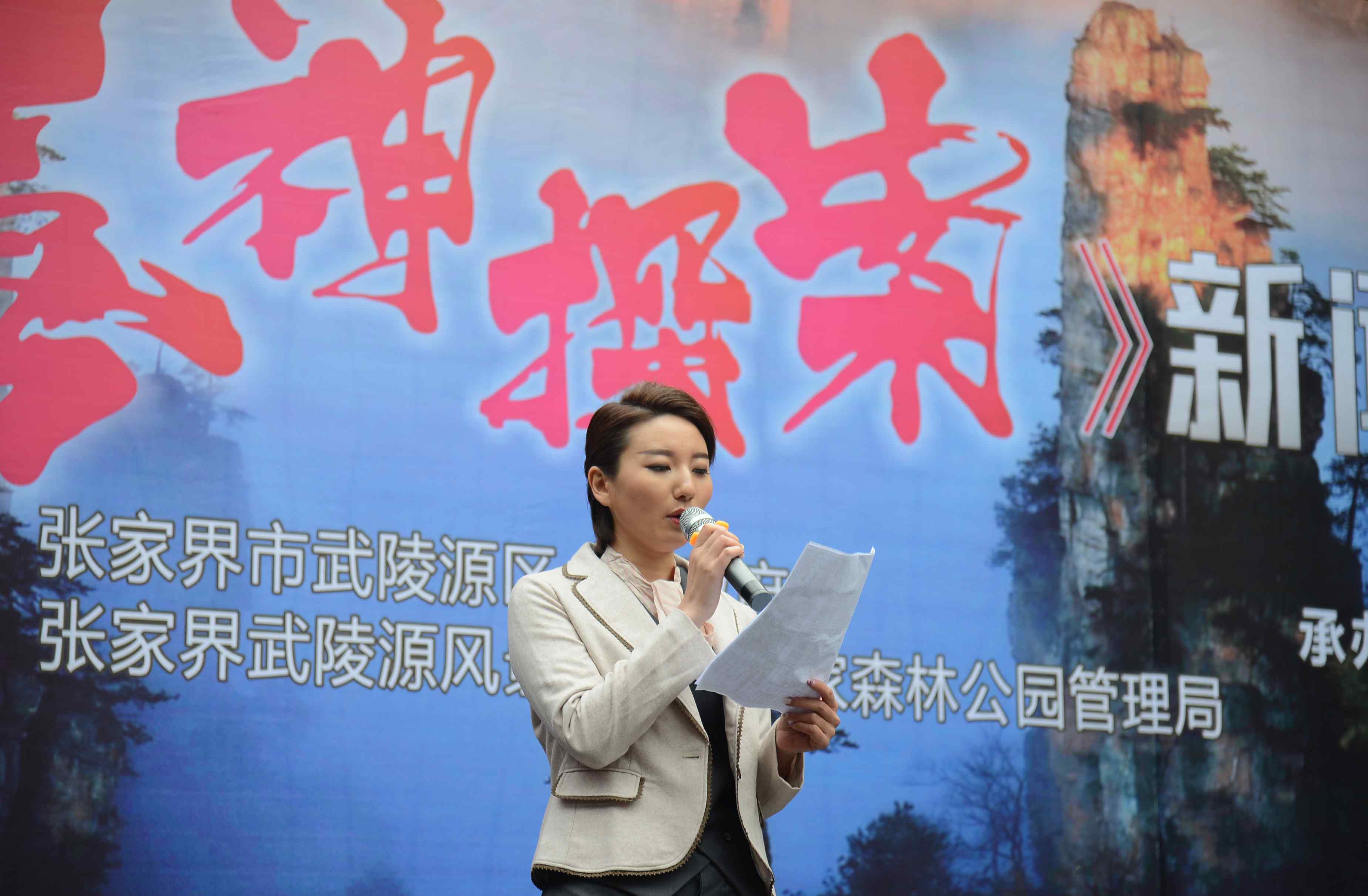 喜神电影 当电影遇上美景 《喜神探案》开拍张家界武陵源