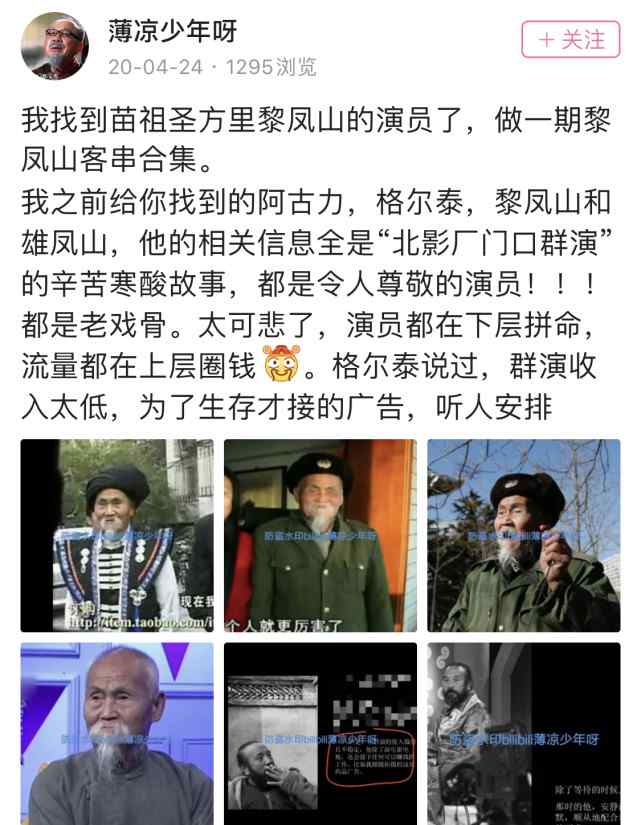 集体“违背祖训”的神医们 到底是什么来路？