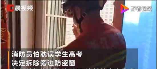 高考生门锁坏了被锁家中 为什么学生还如此淡定