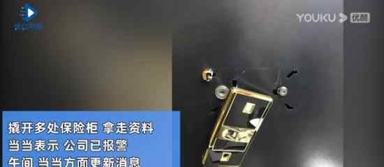 李国庆接受警方调查 此前宣称接手当当并开始办公