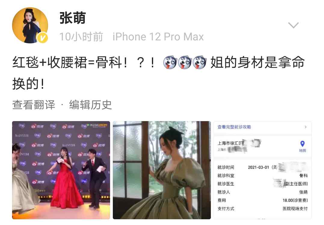 知名女艺人紧急就医！网友：代价太大