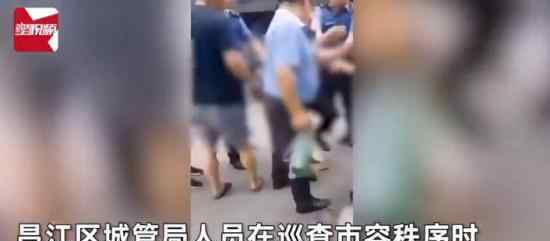 城管当孩子面捶击女菜贩 事情经过是怎样的