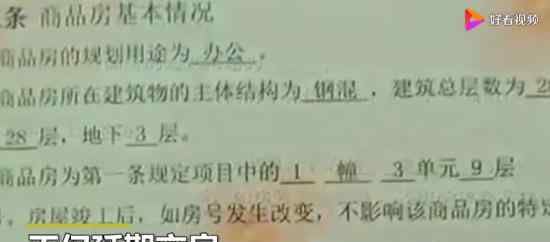 买两套公寓只有一扇门 这是什么情况开发商如何表示