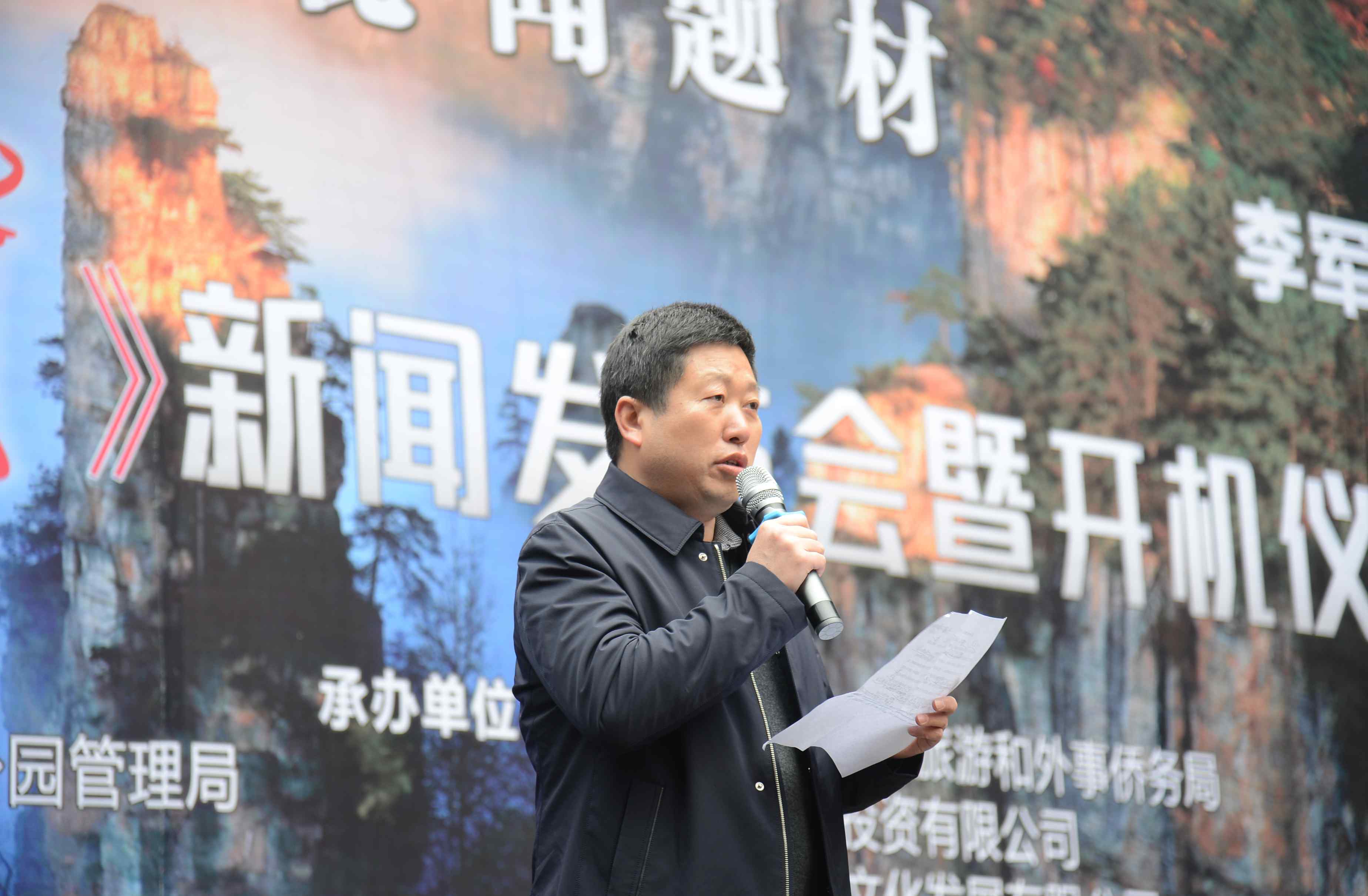 喜神电影 当电影遇上美景 《喜神探案》开拍张家界武陵源