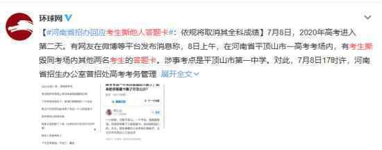 考生撕他人答题卡是怎么回事怎么处理