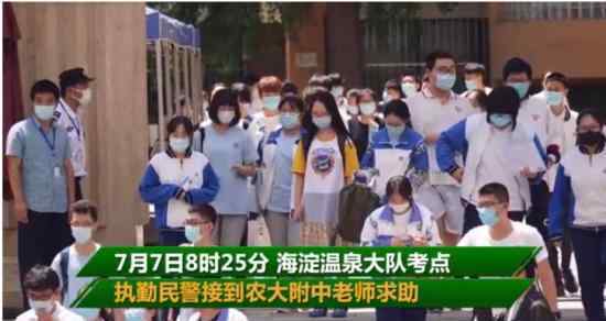 考生被蝎子咬伤警方护送进考场 给力具体怎么回事