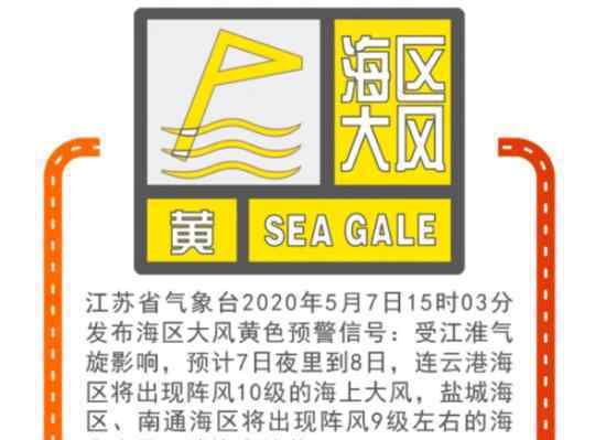 江苏省暴雨警报 暴雨什么时候结束大风几级