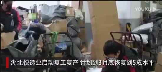 湖北快递将复工复产 能恢复到什么水平如何保证快递员的安全
