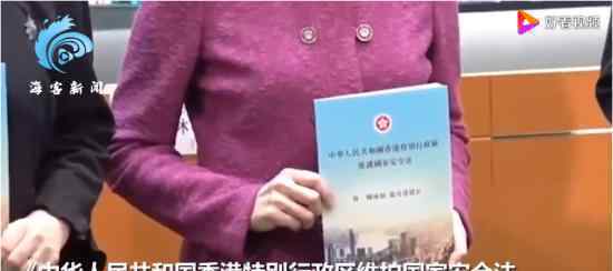 香港国安法实施细则7月7日生效 具体什么情况