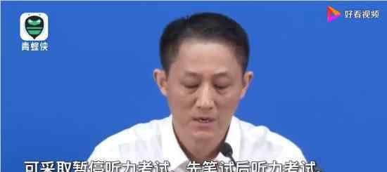 武汉如高考遇暴雨听力考试可暂停 还有哪些应对保障措施