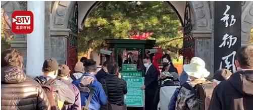 北京动物园复园什么情况?需至少提前一天网络预约购票?