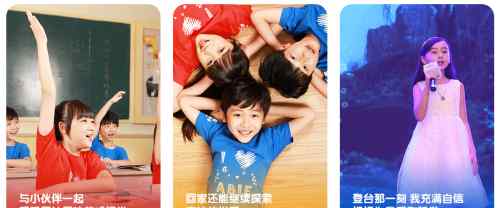 爱贝教育：打造新时代的少儿素质教育资源平台