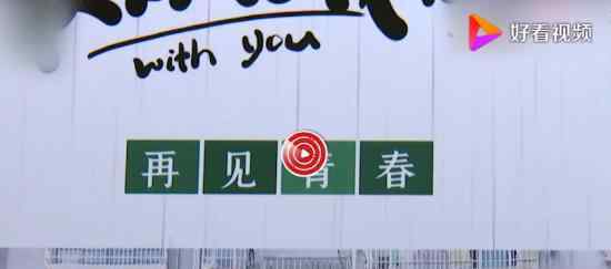 幼儿园毕业照配文再见青春 家长怒称：童年都还没过呢