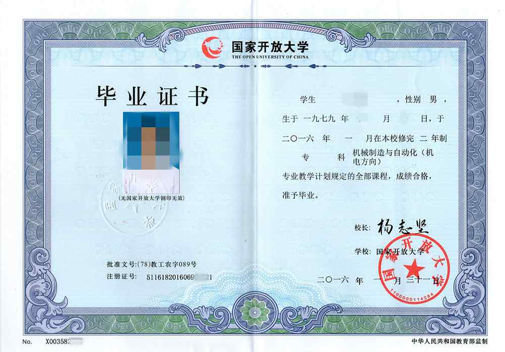 天津广播电视大学 天津电大与国家开放大学的关系