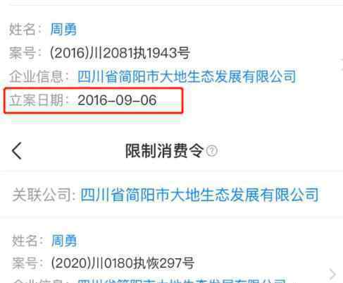 周震南回应父母欠债风波 究竟回应说了什么