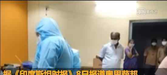 印度一邦频现超级传播者 目前该邦有多少人确诊