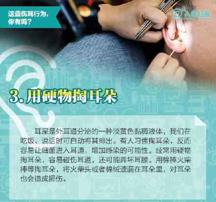 全球五分之一的人听力受损 10个伤耳习惯你中几条？网友评论太扎心！