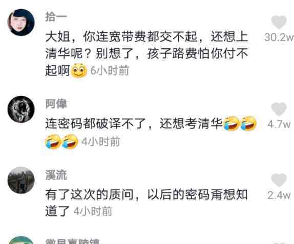 改无线密码被质问 事情经过是怎样的蹭网最高境界