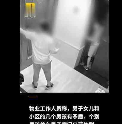 男子遭恶作剧电梯内暴打小孩 回应打错人了