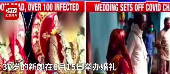 办婚礼致79人感染 发生在哪里具体什么情况