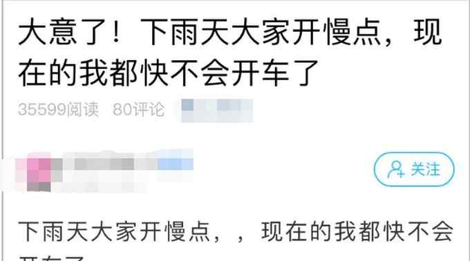 下雨天 萧山小伙一边开车一边听DJ 突然来了个360°漂移