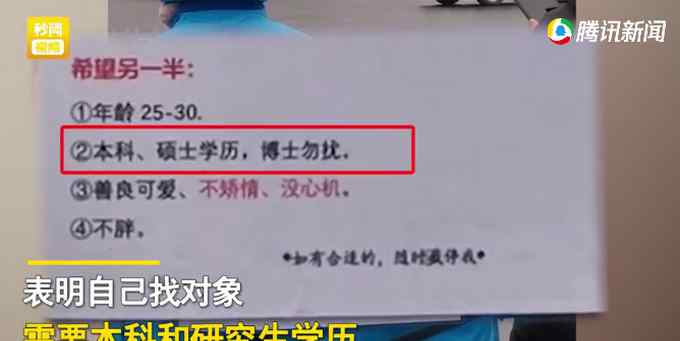 上海一外卖小哥送餐箱上贴征婚启事！看到征婚条件 网友不淡定了