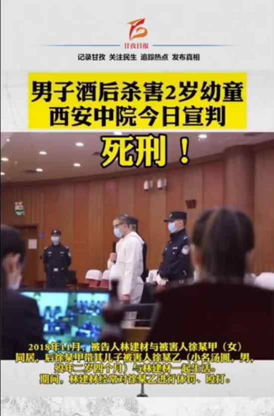 男子酒后杀害两岁幼童被判死刑 到底发生了什么