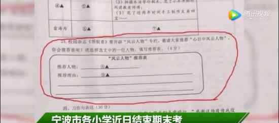 李子柒被写入小学语文考卷 网友却吵翻具体什么情况
