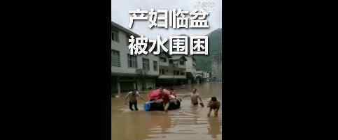 孕妇洪水中转移途中产子取名水生 这是怎么回事