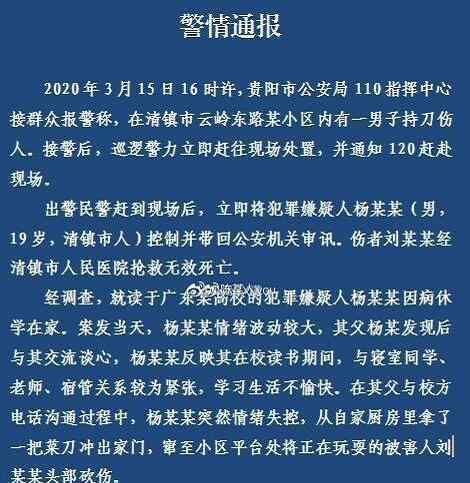 大学生持刀杀害2岁女童 事件原因始末曝光现场惨烈
