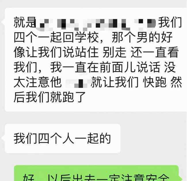 女生被袭胸反遭辱骂 到底发生了什么