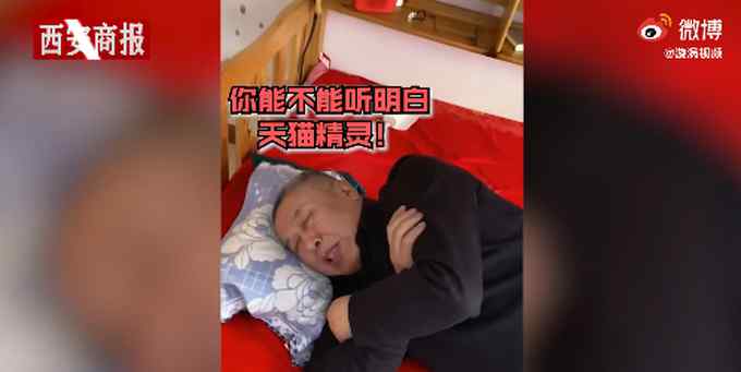 独居老人躺床上和智能音箱聊天 聊着聊着还“急眼”了