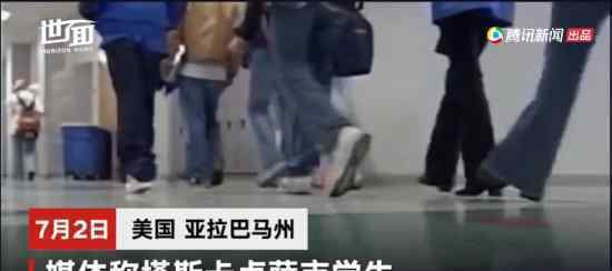 美学生开新冠派对比赛谁先感染 具体什么情况