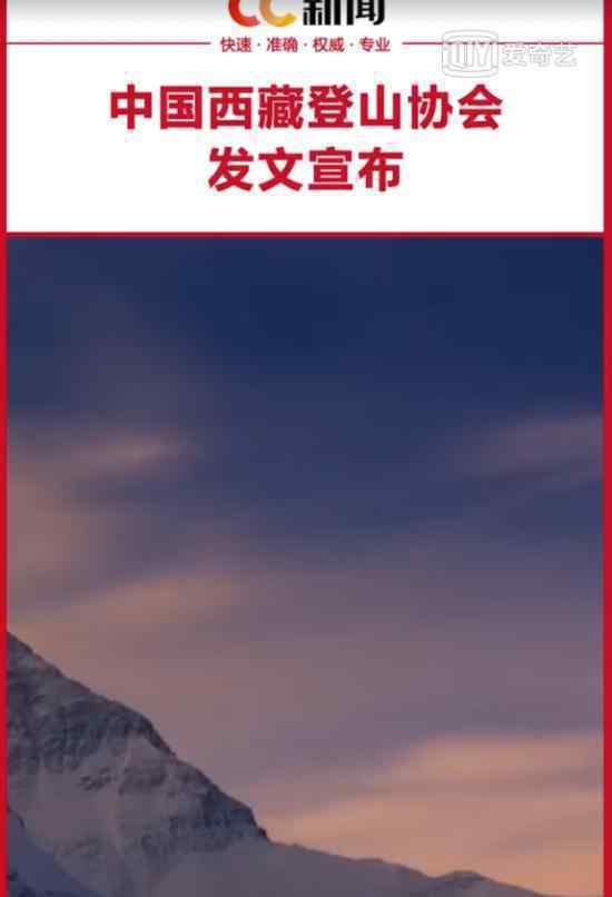 中国关闭珠穆朗玛峰通道 具体什么情况