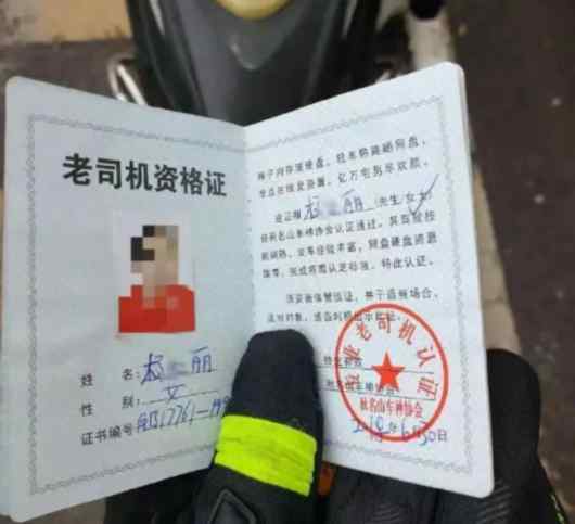 大妈逆行掏出“秋名山车神”老司机证 并不知道这证件无效 事件详情始末介绍！