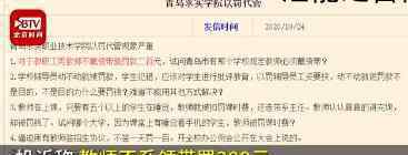 高校规定男老师不系领带罚200元 为什么要这样规定