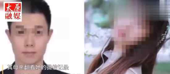 北大自杀女生男友涉嫌虐待罪被抓 具体怎么回事