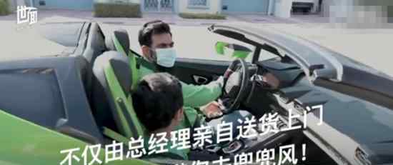 迪拜超市开兰博基尼配送水果 具体怎么回事