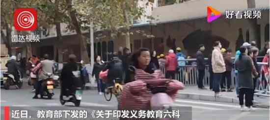 义务教育六科超标超前培训负面清单 包括哪些内容