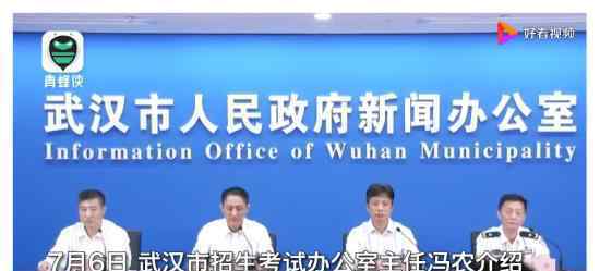 武汉如高考遇暴雨听力考试可暂停 对学生而言实在公平