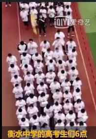 衡水中学考生早上6点正常跑操 给老夫打了好大一碗鸡血