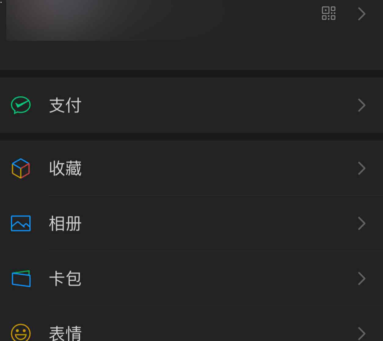 微信正式支持深色模式 有望在下一个新版本中上线