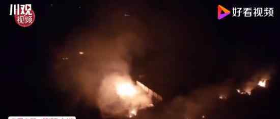 四川广汉燃爆事故现场明火扑 事故造成6人受伤