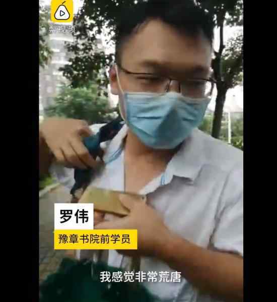 受害学生认为豫章书院案判决太轻 具体怎么回事