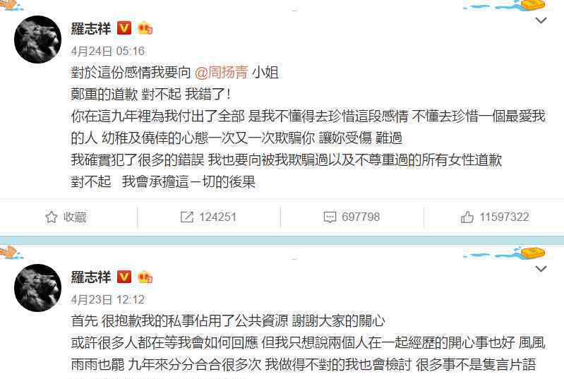 罗志祥不会开记者会道歉是怎么回事?工作人员称罗志祥已经回到台北