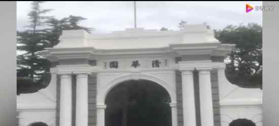 清华毕业典礼 “云毕业典礼” 不安排学位授予环节