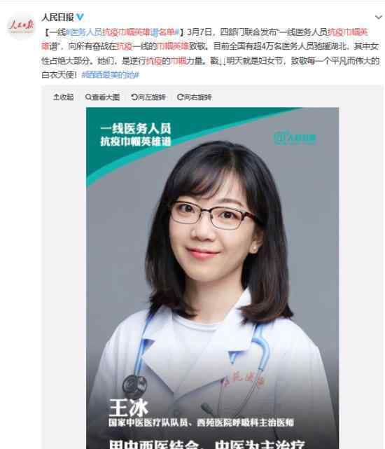 抗疫巾帼英雄名单发布 三八妇女节向巾帼英雄致敬