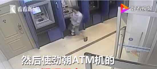 男子深夜持锤狂砸ATM机 原因是什么目前情况如何